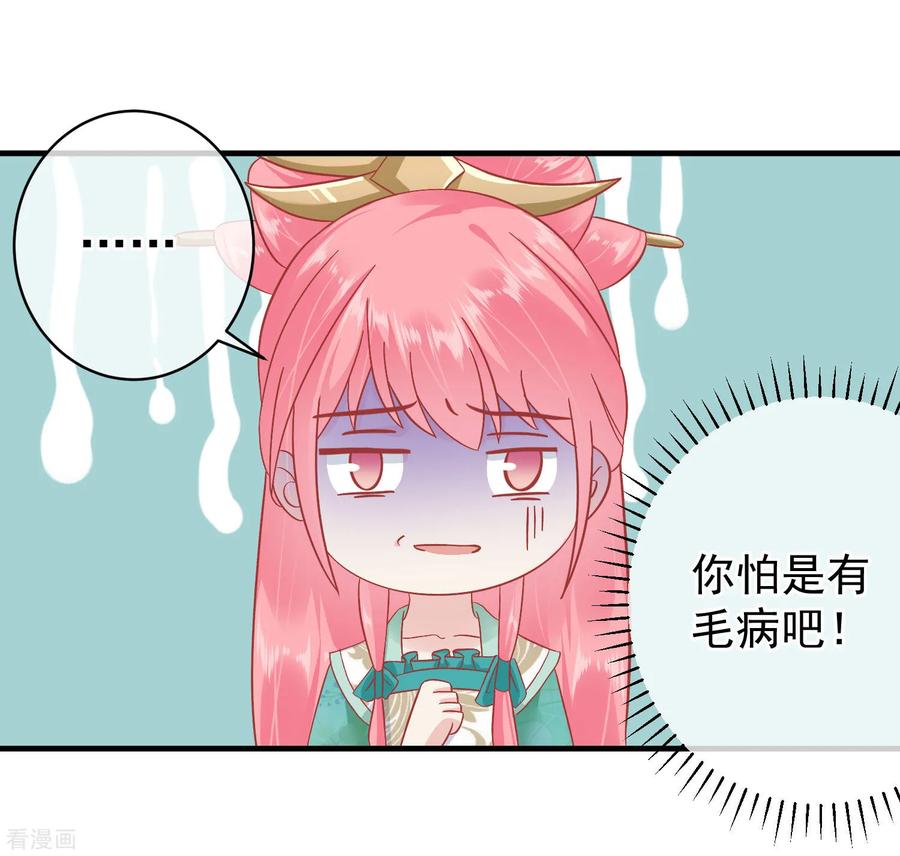 第147话臣妾不会撒娇-读档皇后-极漫文化（第14张）