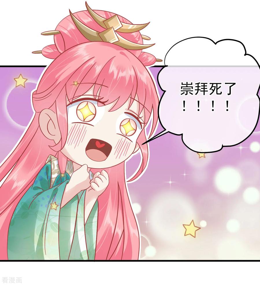 第147话臣妾不会撒娇-读档皇后-极漫文化（第20张）