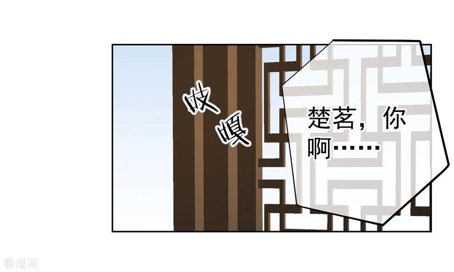第147话臣妾不会撒娇-读档皇后-极漫文化（第8张）