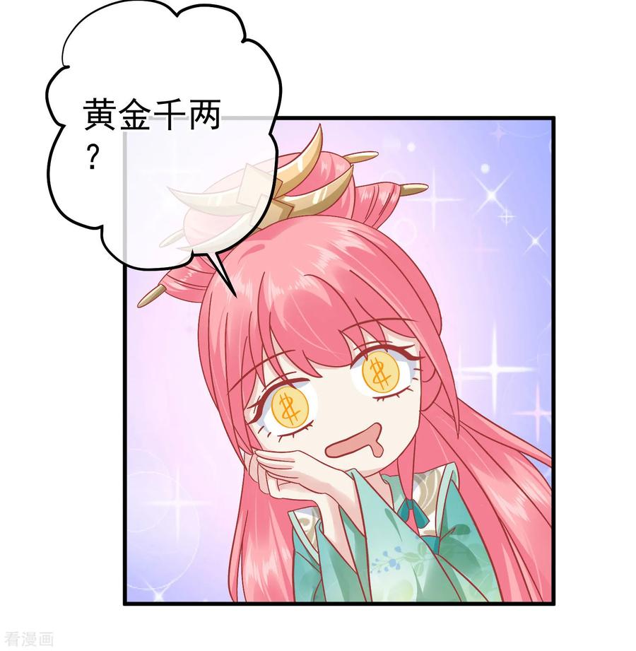 第147话臣妾不会撒娇-读档皇后-极漫文化（第22张）