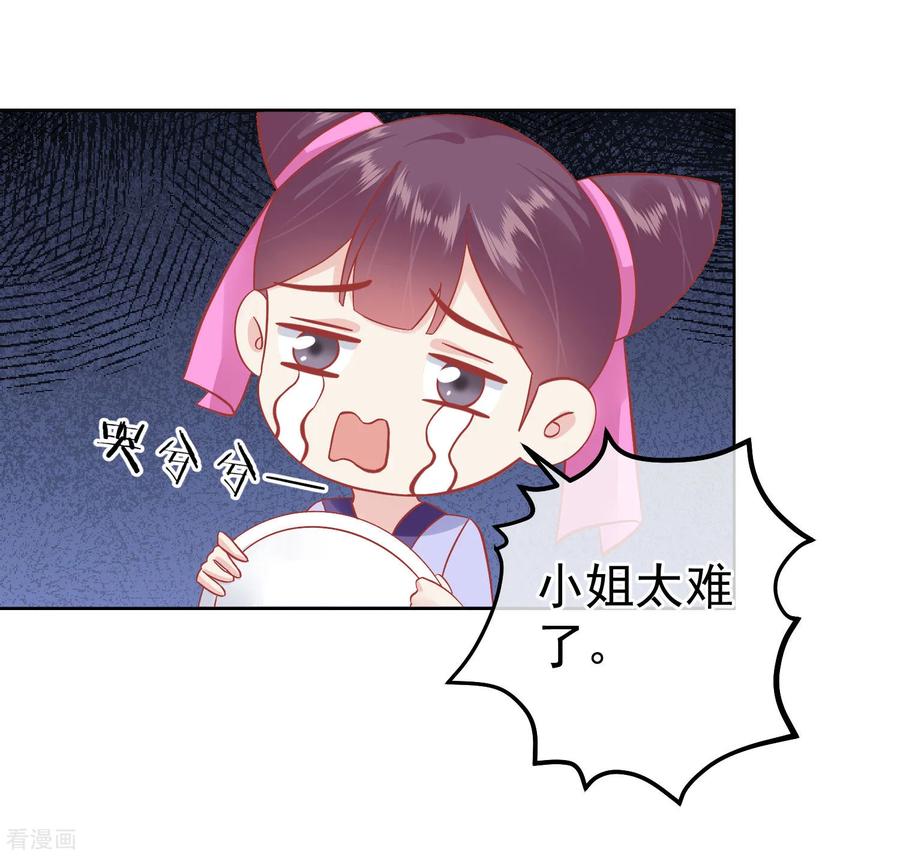 第147话臣妾不会撒娇-读档皇后-极漫文化（第6张）
