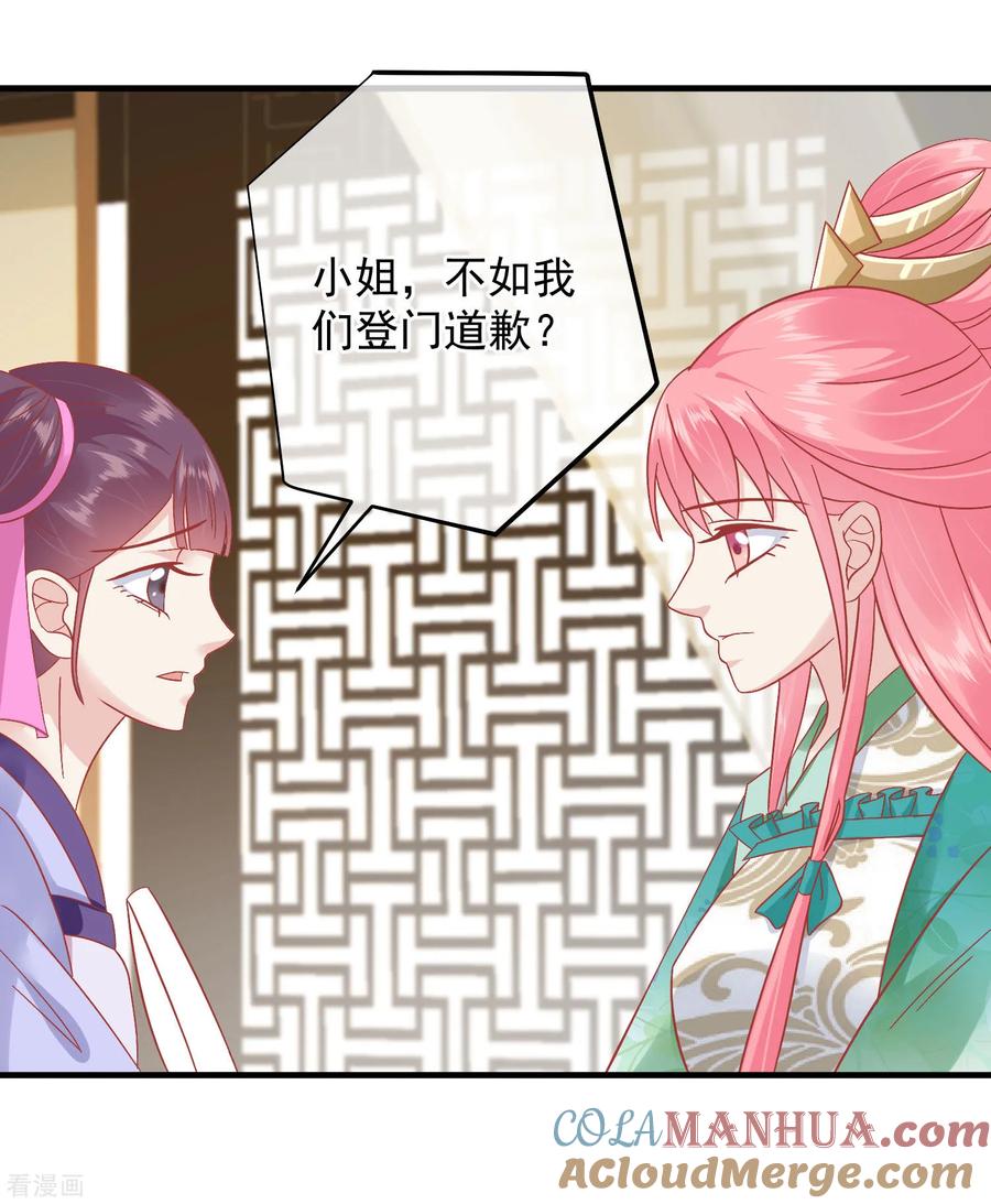 第147话臣妾不会撒娇-读档皇后-极漫文化（第3张）