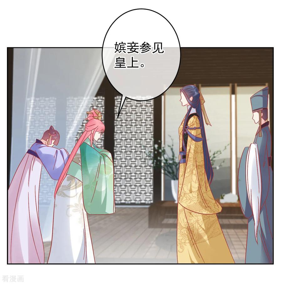 第147话臣妾不会撒娇-读档皇后-极漫文化（第10张）