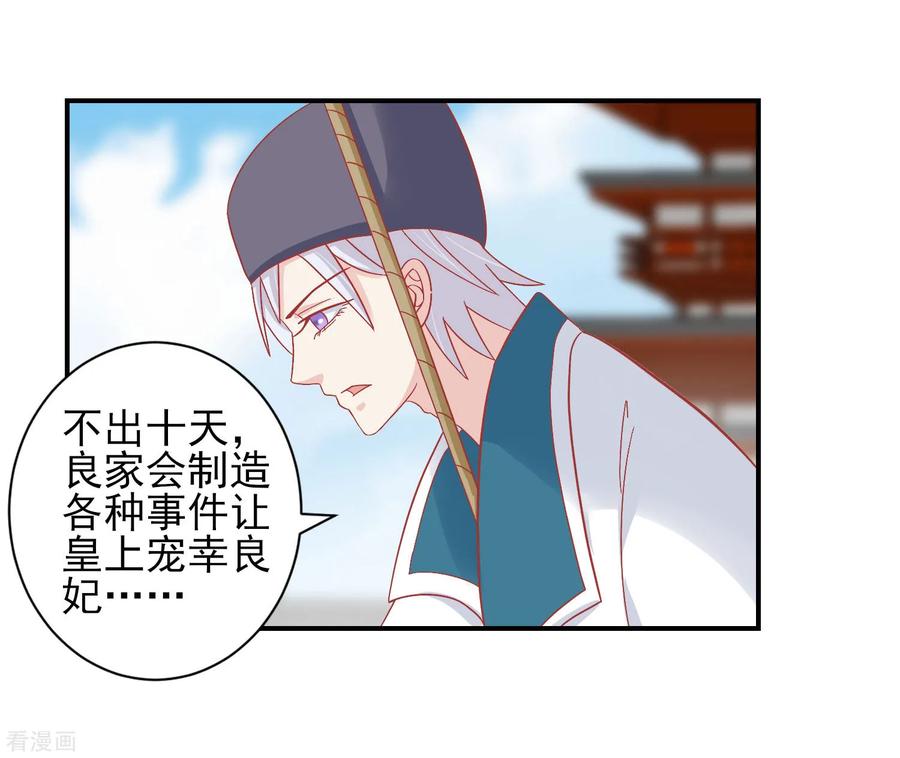第149话我在谁敢搜-读档皇后-极漫文化（第22张）