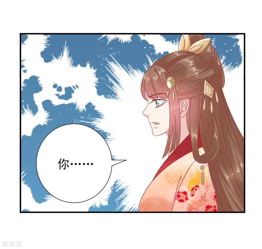 第149话我在谁敢搜-读档皇后-极漫文化（第18张）
