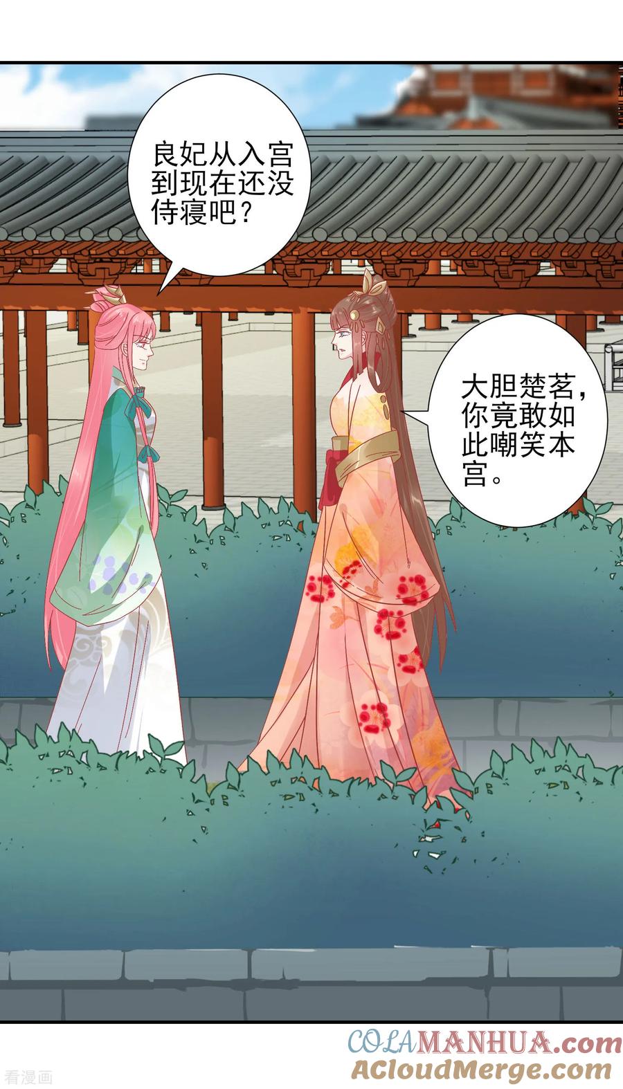 第149话我在谁敢搜-读档皇后-极漫文化（第19张）