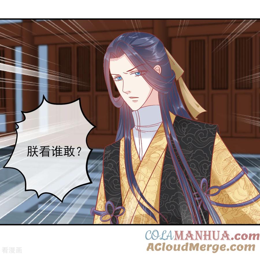 第149话我在谁敢搜-读档皇后-极漫文化（第3张）