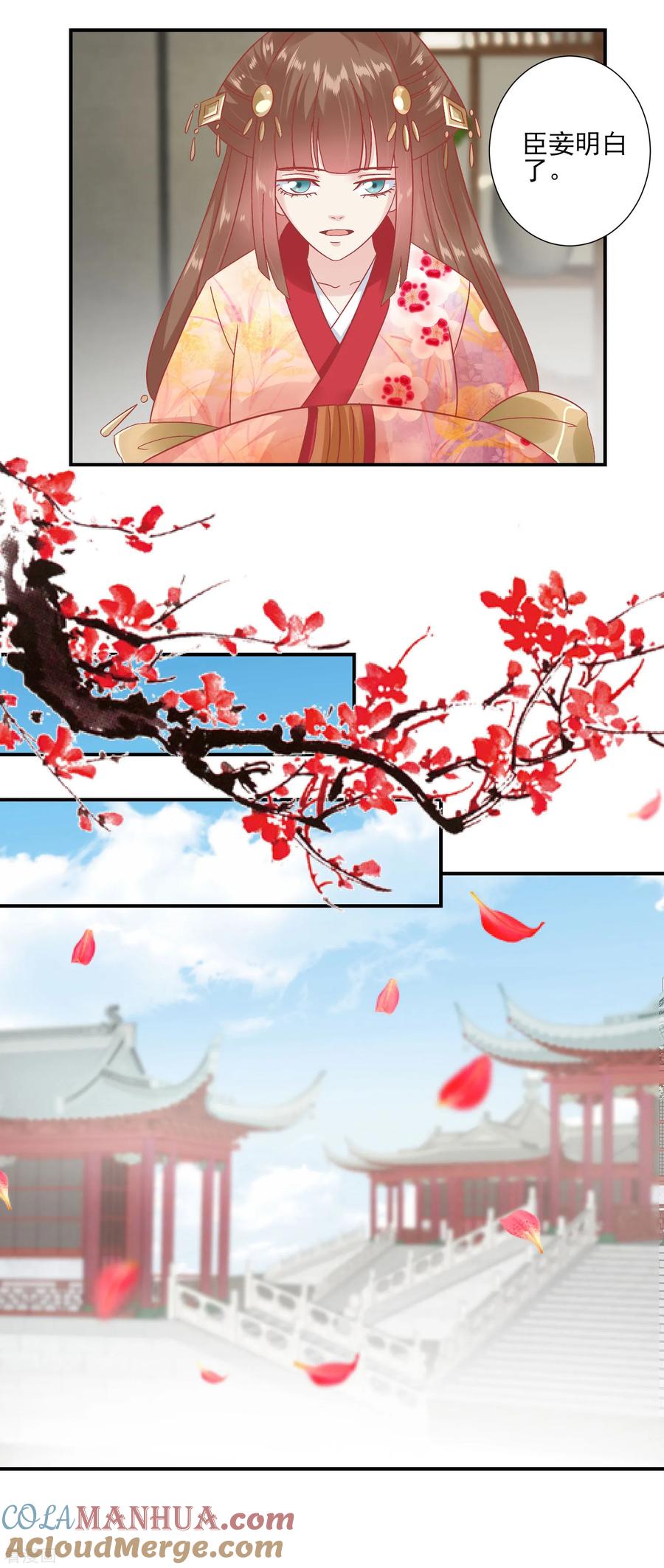 第149话我在谁敢搜-读档皇后-极漫文化（第13张）