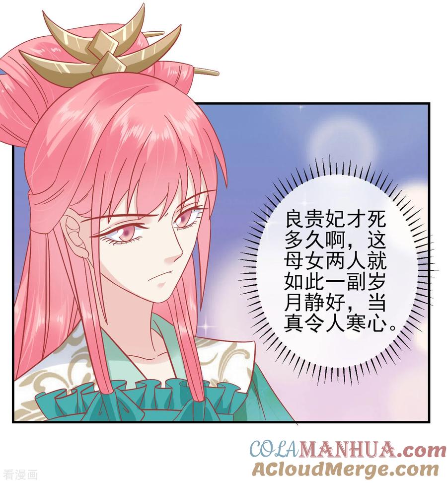 第149话我在谁敢搜-读档皇后-极漫文化（第15张）