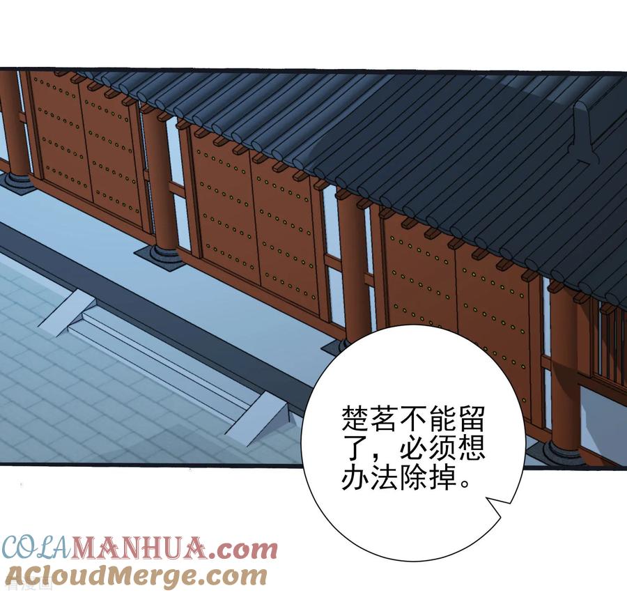 第149话我在谁敢搜-读档皇后-极漫文化（第11张）