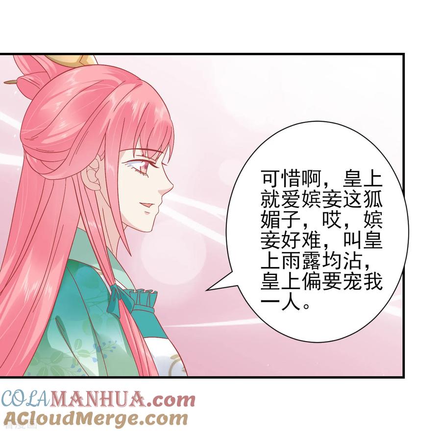 第149话我在谁敢搜-读档皇后-极漫文化（第17张）