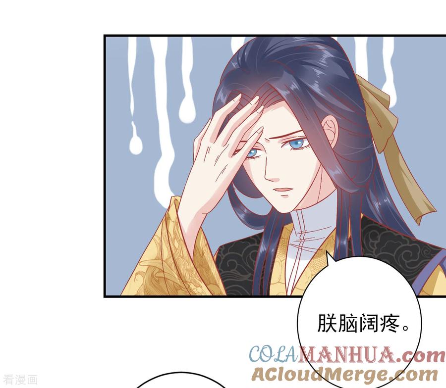 第149话我在谁敢搜-读档皇后-极漫文化（第23张）
