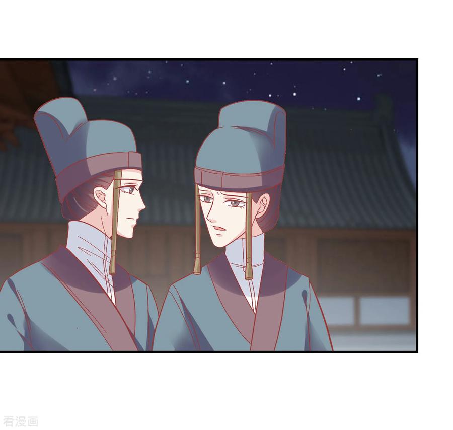 第149话我在谁敢搜-读档皇后-极漫文化（第4张）