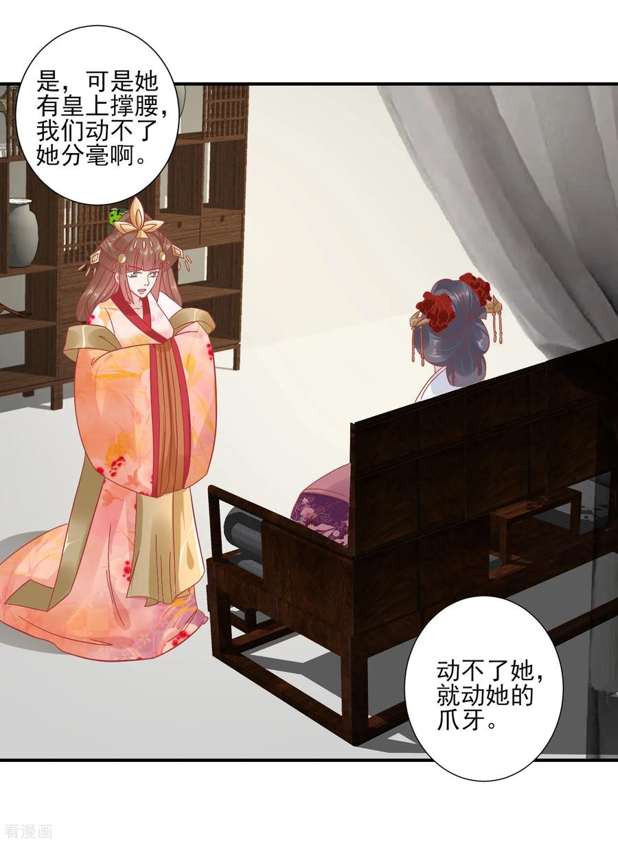 第149话我在谁敢搜-读档皇后-极漫文化（第12张）