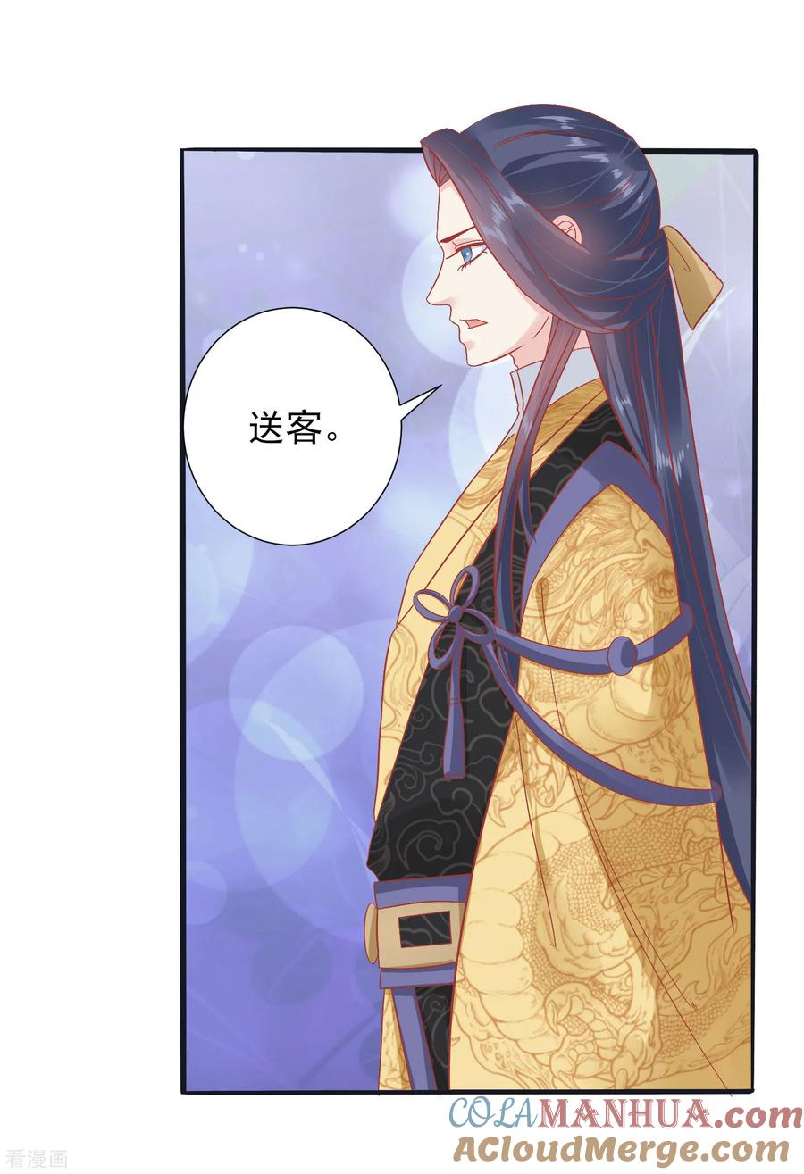 第149话我在谁敢搜-读档皇后-极漫文化（第7张）