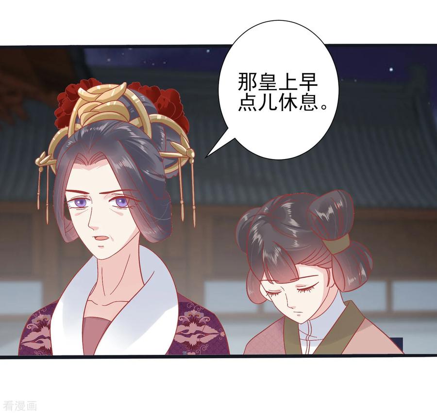 第149话我在谁敢搜-读档皇后-极漫文化（第8张）