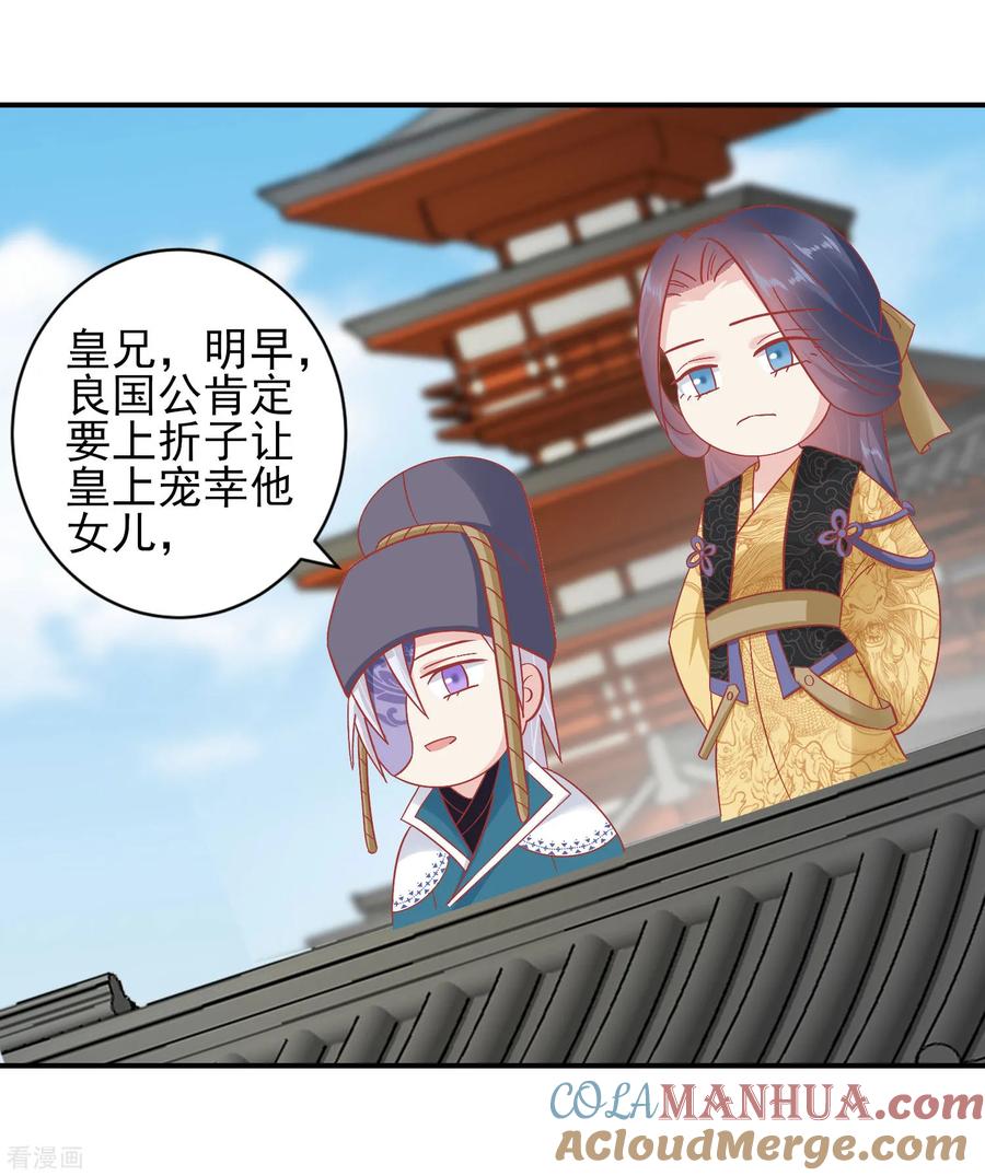 第149话我在谁敢搜-读档皇后-极漫文化（第21张）