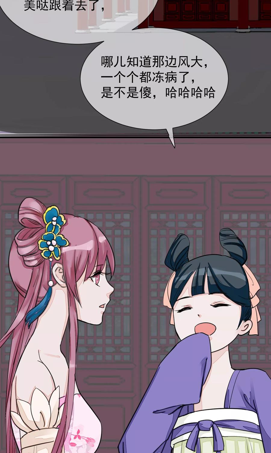 第14话观莲节-读档皇后-极漫文化（第8张）