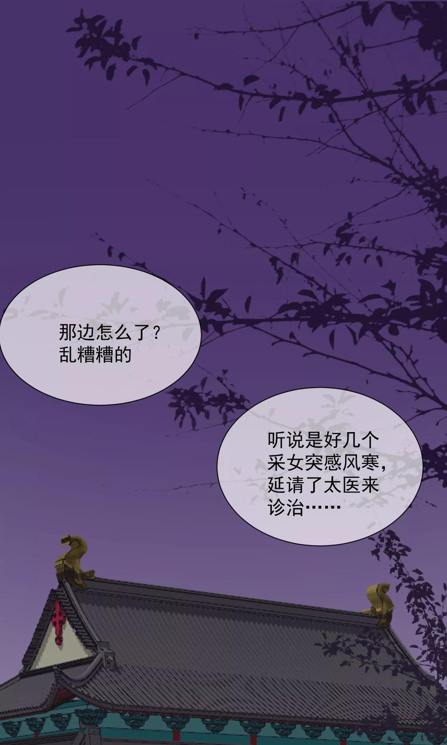第14话观莲节-读档皇后-极漫文化（第2张）