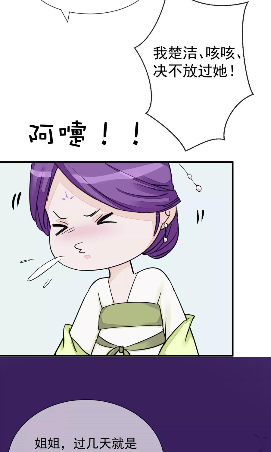 第14话观莲节-读档皇后-极漫文化（第6张）