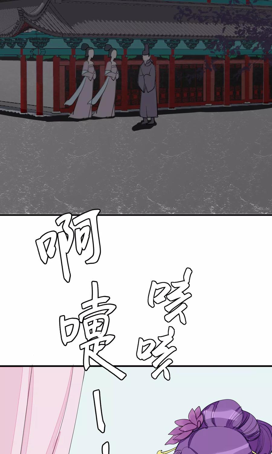 第14话观莲节-读档皇后-极漫文化（第3张）