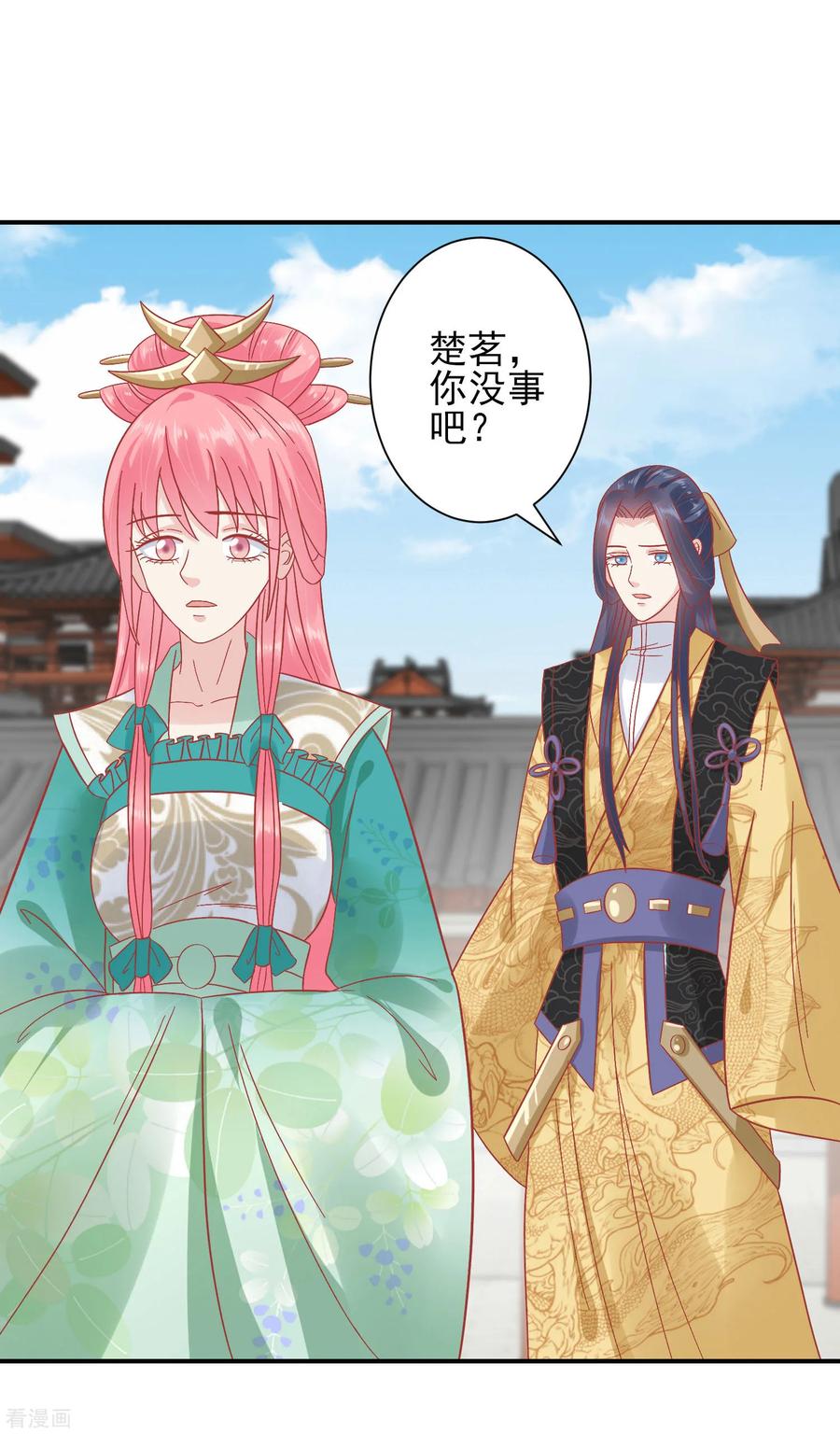 第150话国公夫人落水了-读档皇后-极漫文化（第16张）