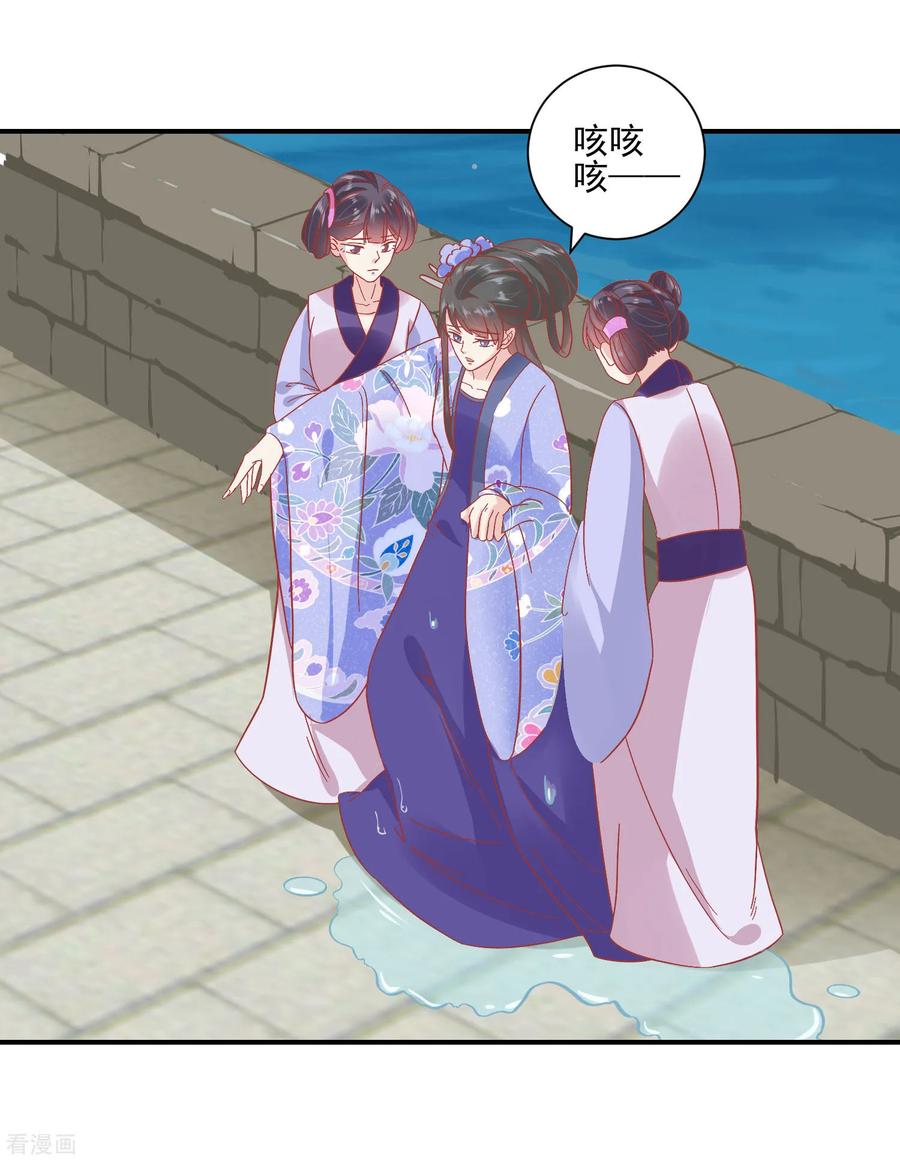 第150话国公夫人落水了-读档皇后-极漫文化（第18张）