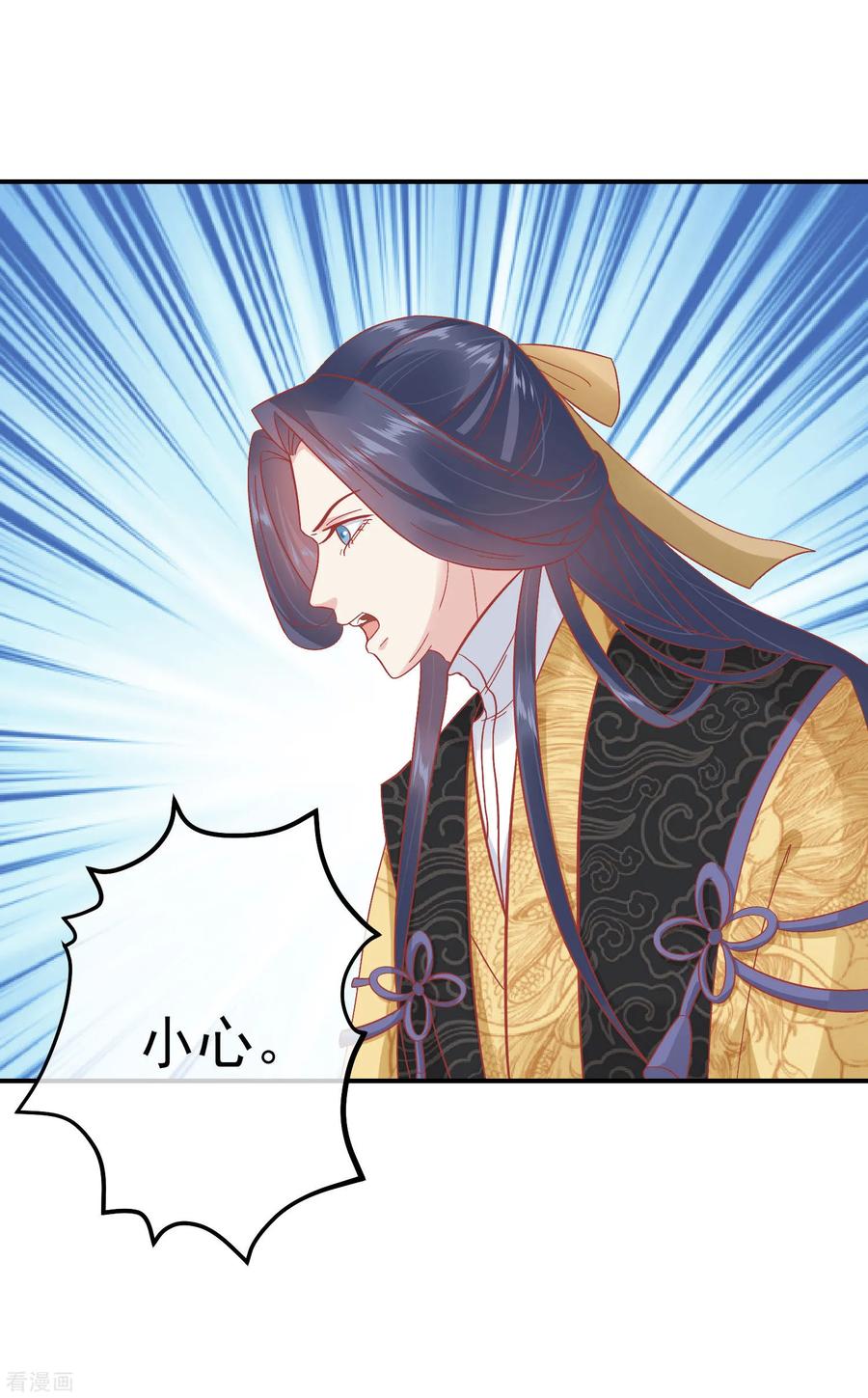 第150话国公夫人落水了-读档皇后-极漫文化（第10张）
