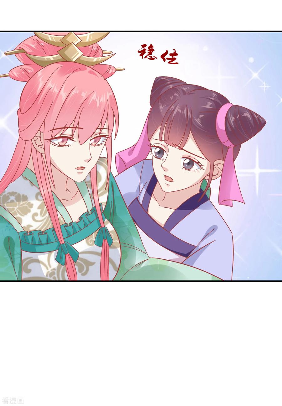 第150话国公夫人落水了-读档皇后-极漫文化（第12张）