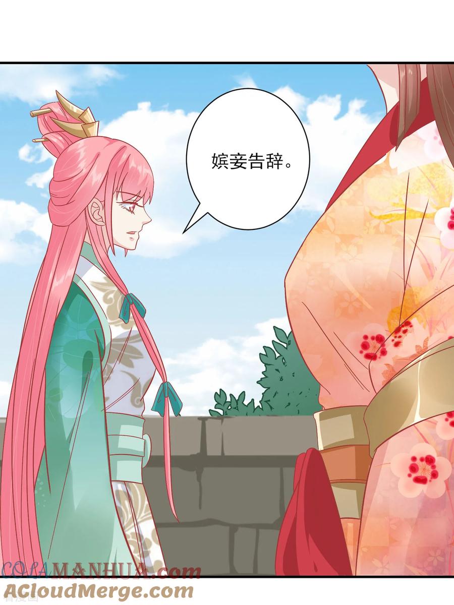 第150话国公夫人落水了-读档皇后-极漫文化（第5张）