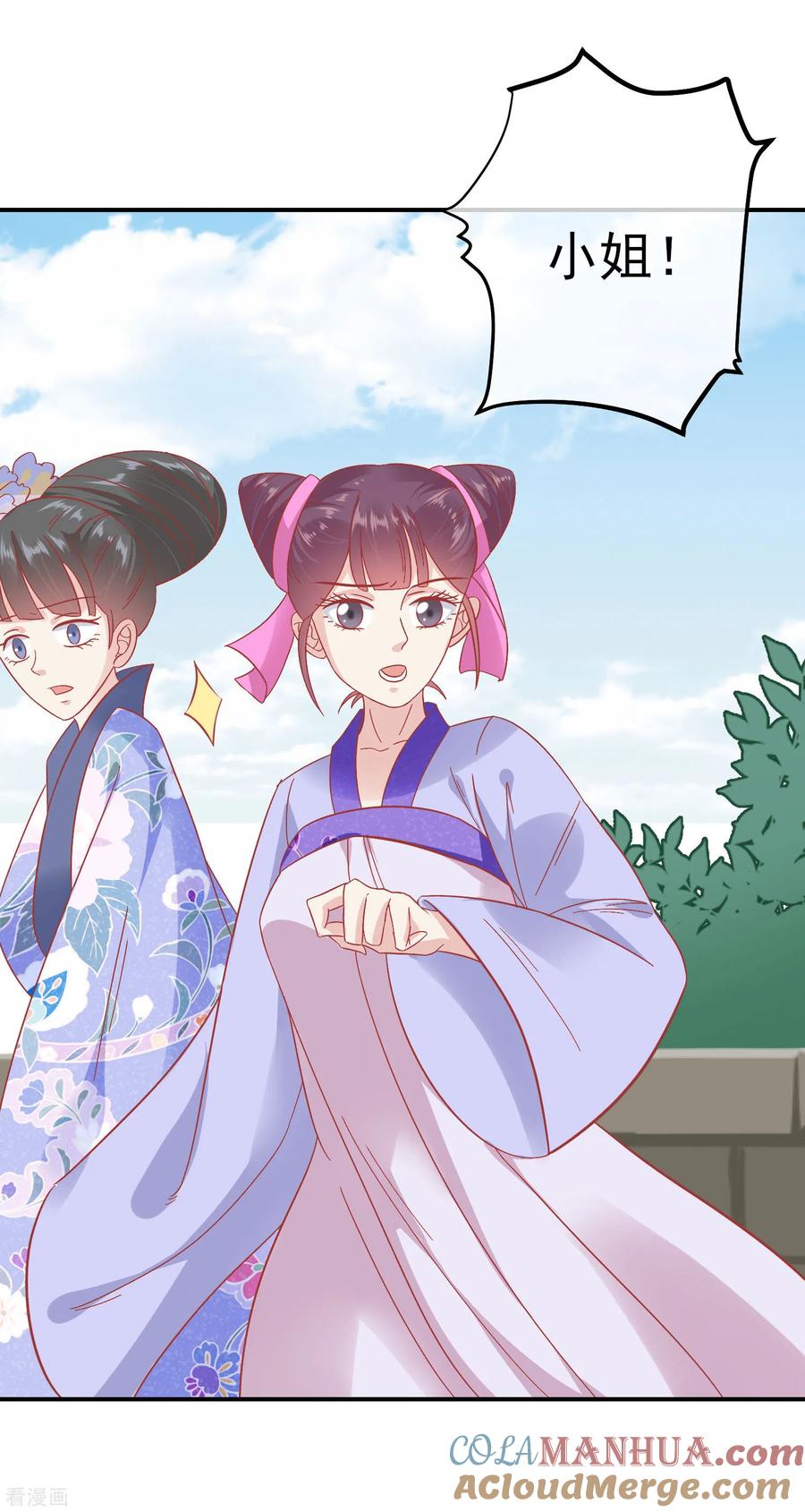 第150话国公夫人落水了-读档皇后-极漫文化（第11张）