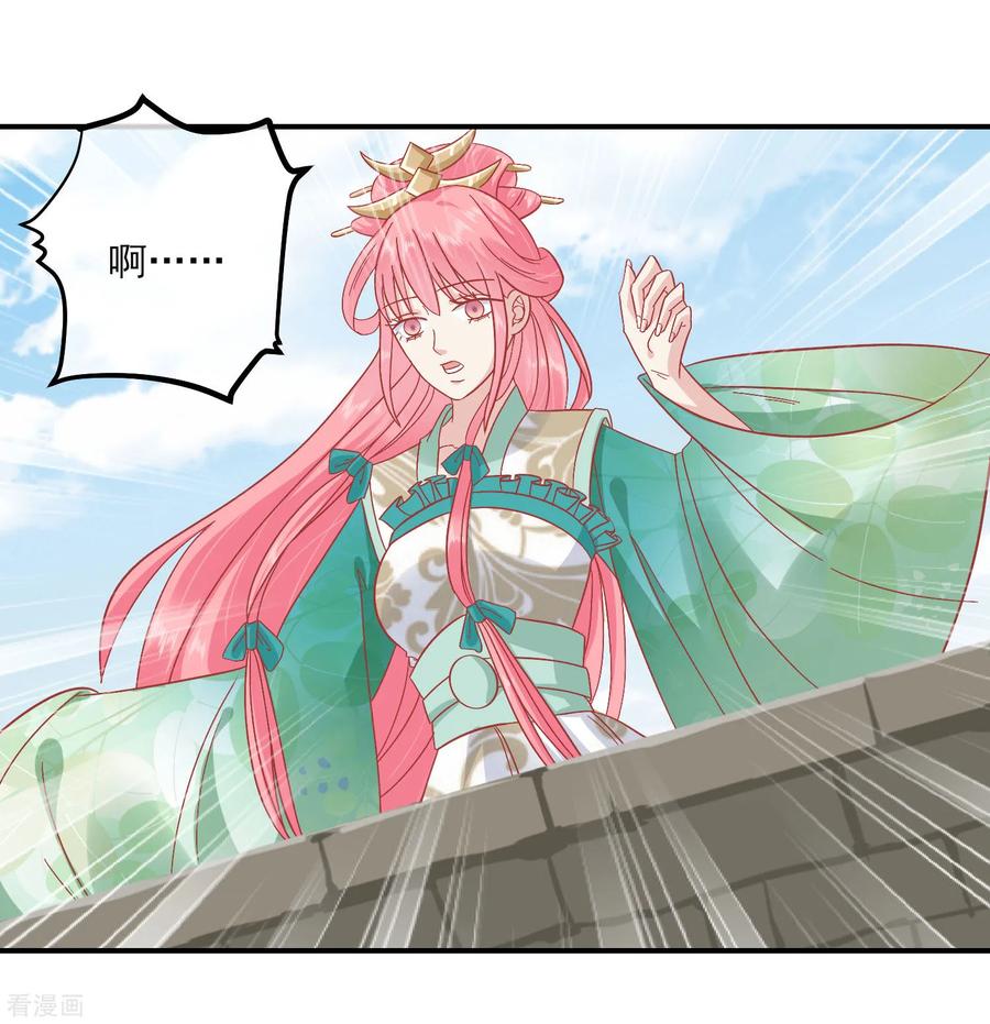 第150话国公夫人落水了-读档皇后-极漫文化（第8张）