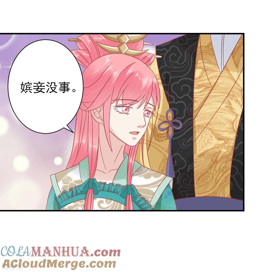 第150话国公夫人落水了-读档皇后-极漫文化（第17张）