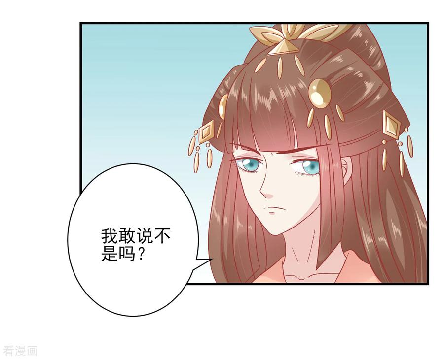 第150话国公夫人落水了-读档皇后-极漫文化（第4张）