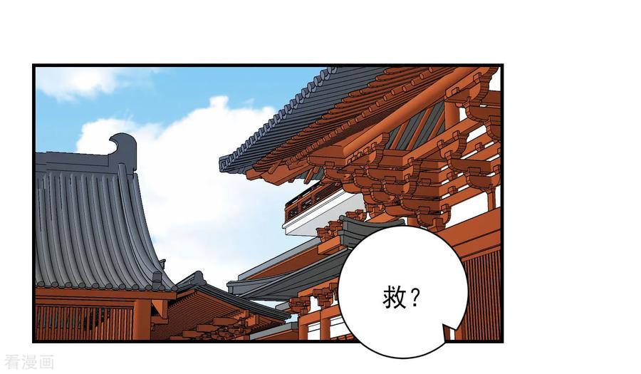 第151话管到后宫-读档皇后-极漫文化（第1张）
