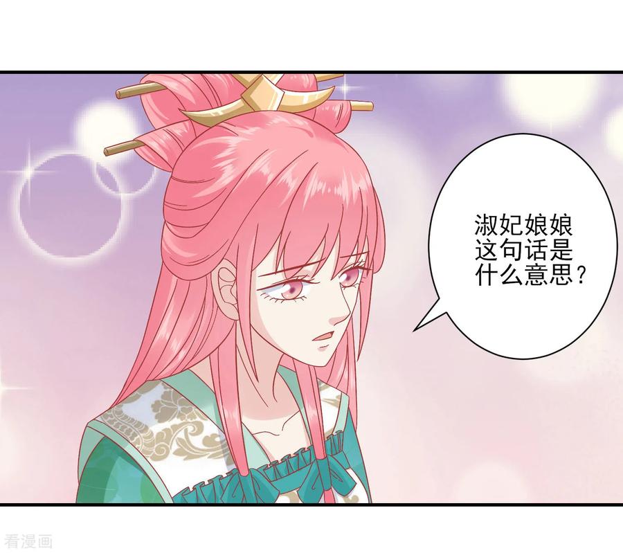 第151话管到后宫-读档皇后-极漫文化（第5张）
