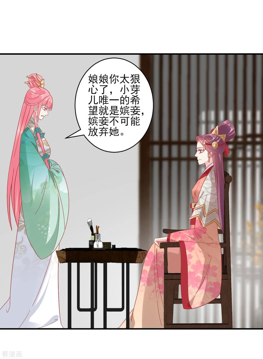 第151话管到后宫-读档皇后-极漫文化（第11张）