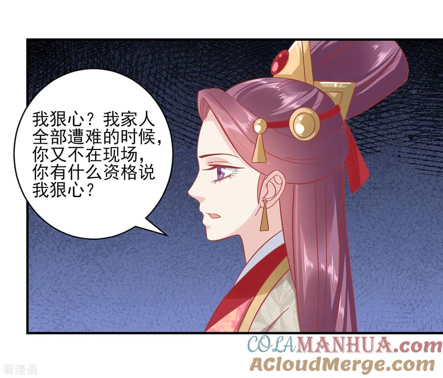 第151话管到后宫-读档皇后-极漫文化（第12张）