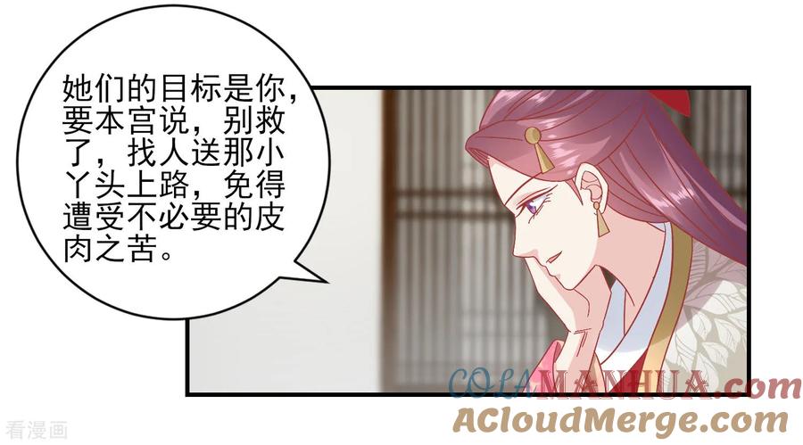 第151话管到后宫-读档皇后-极漫文化（第8张）