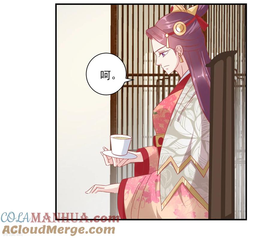 第151话管到后宫-读档皇后-极漫文化（第2张）