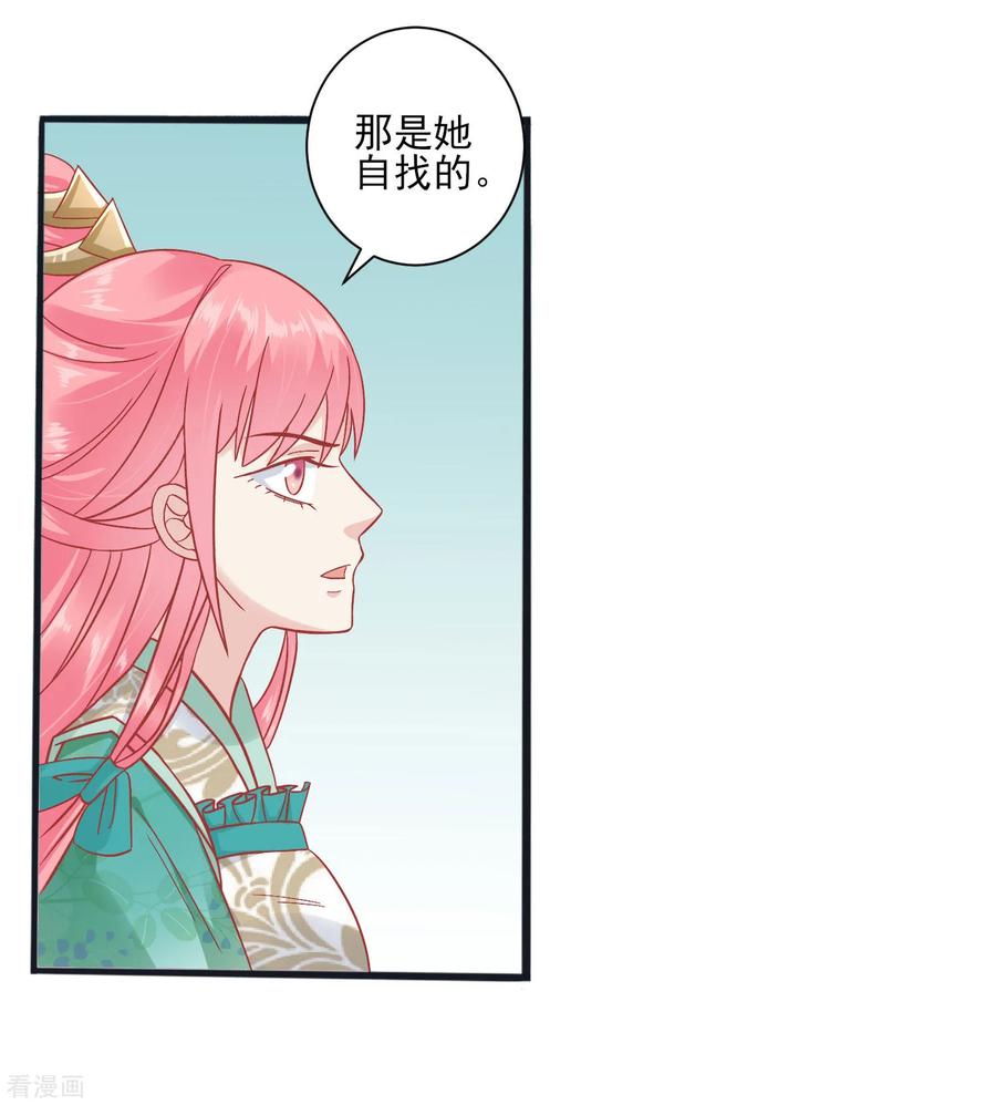 第152话我去救她-读档皇后-极漫文化（第10张）