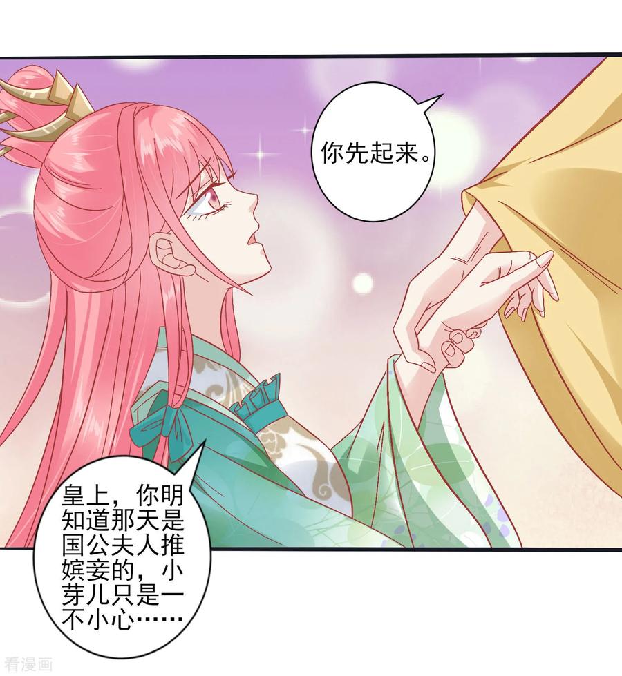 第152话我去救她-读档皇后-极漫文化（第8张）