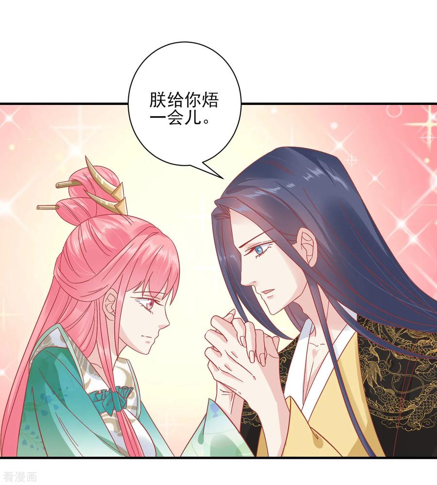 第152话我去救她-读档皇后-极漫文化（第4张）