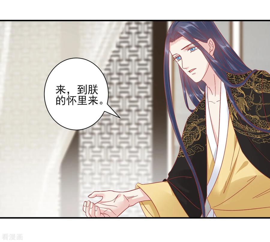 第152话我去救她-读档皇后-极漫文化（第2张）