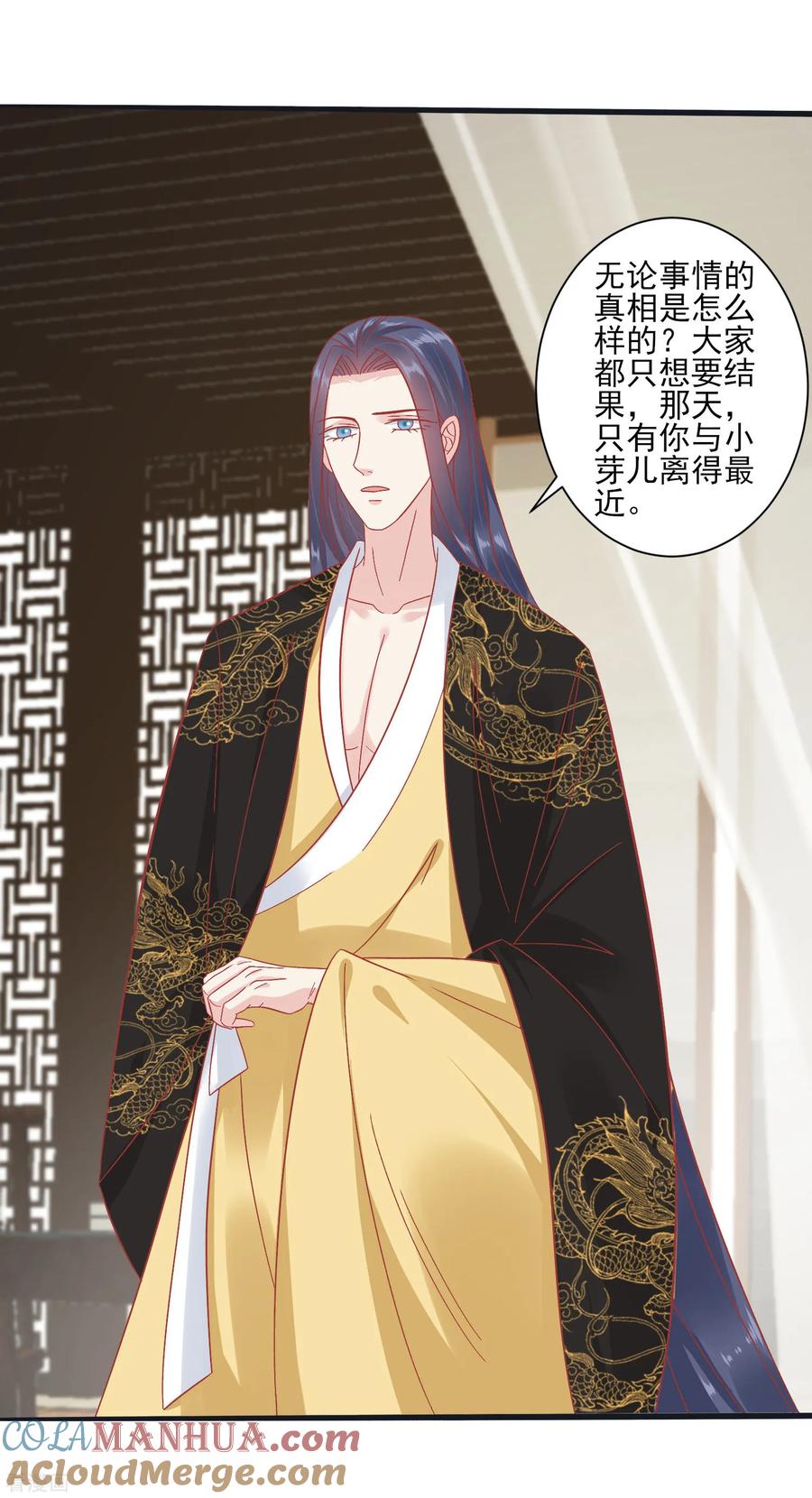 第152话我去救她-读档皇后-极漫文化（第11张）