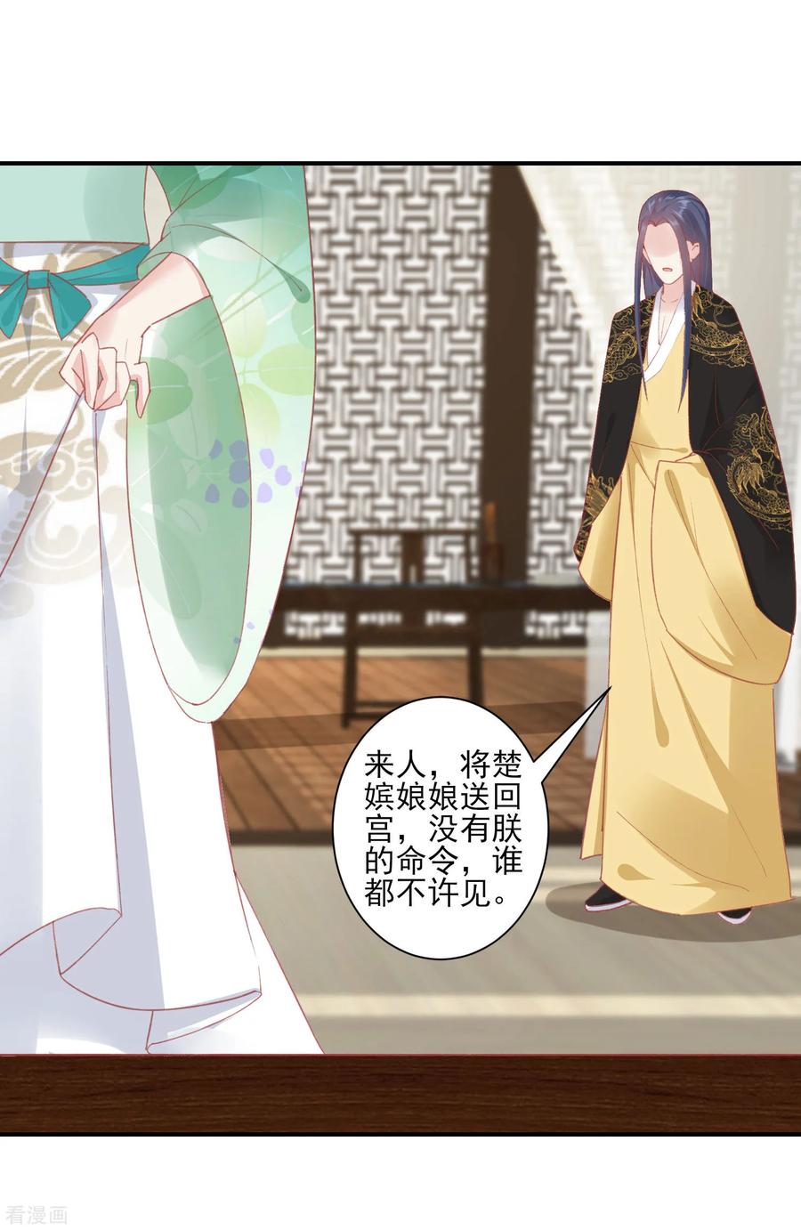 第152话我去救她-读档皇后-极漫文化（第14张）