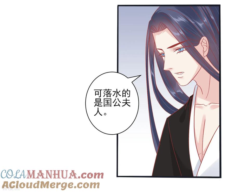 第152话我去救她-读档皇后-极漫文化（第9张）