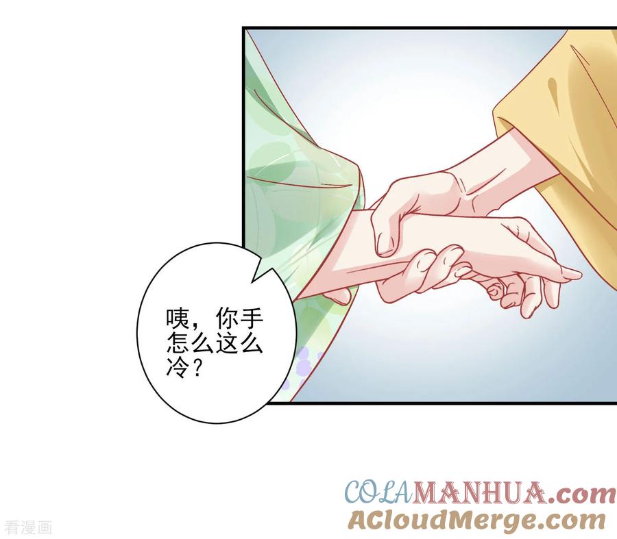 第152话我去救她-读档皇后-极漫文化（第3张）