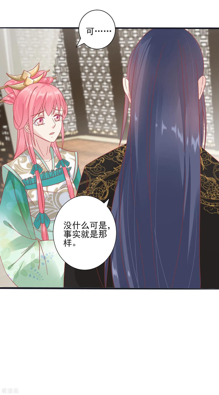 第152话我去救她-读档皇后-极漫文化（第12张）