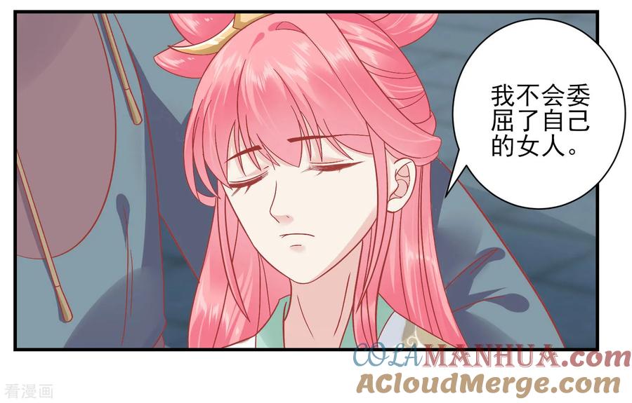 第153话杀神杀佛-读档皇后-极漫文化（第2张）